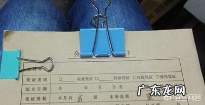 会计凭证的装订方法?