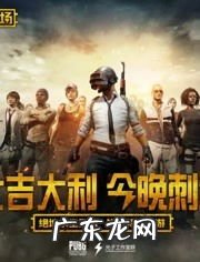 绝地求生解说小彤微博 绝地求生解说风筝黑历史