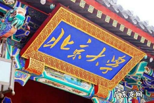 中国大学排行榜前十名大学 中国大学前10名排行榜2019