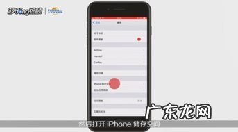 苹果手机怎么清理手机垃圾文件 苹果手机怎样清理垃圾,手机才能变快呢