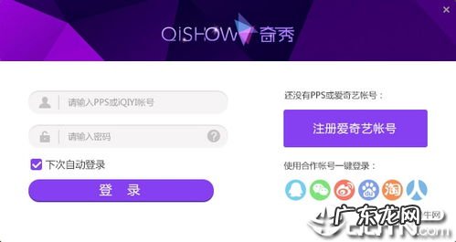 爱奇艺直播游戏观看 爱奇艺游戏直播平台丑丑