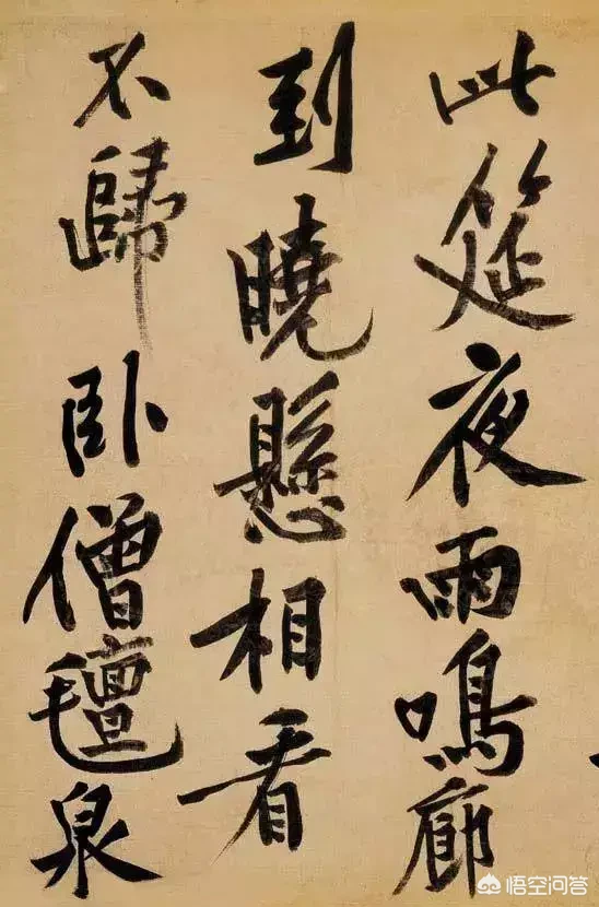 什么叫书法的开与合呢？