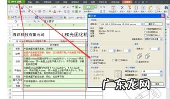 wps修改打印分割线 wps怎样设置打印区域在一张纸上