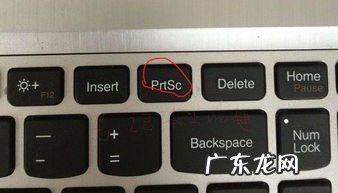 截图快捷键prscrn是哪个键 键盘上的prscrn是哪个