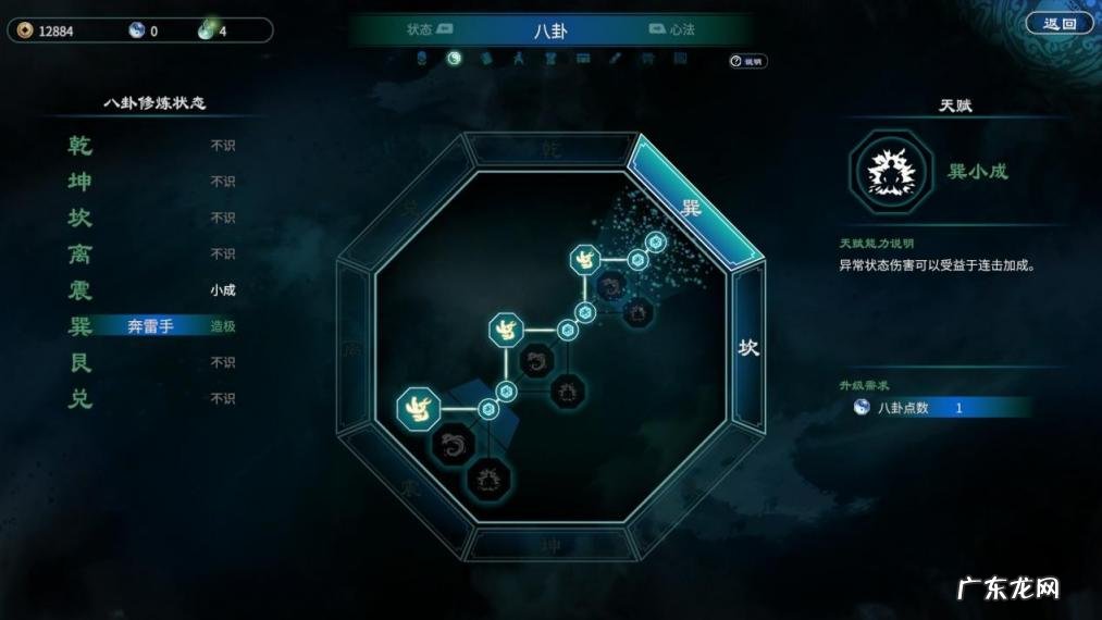 天命奇御2攻略所有妹子 天命奇御2攻略开封迎春