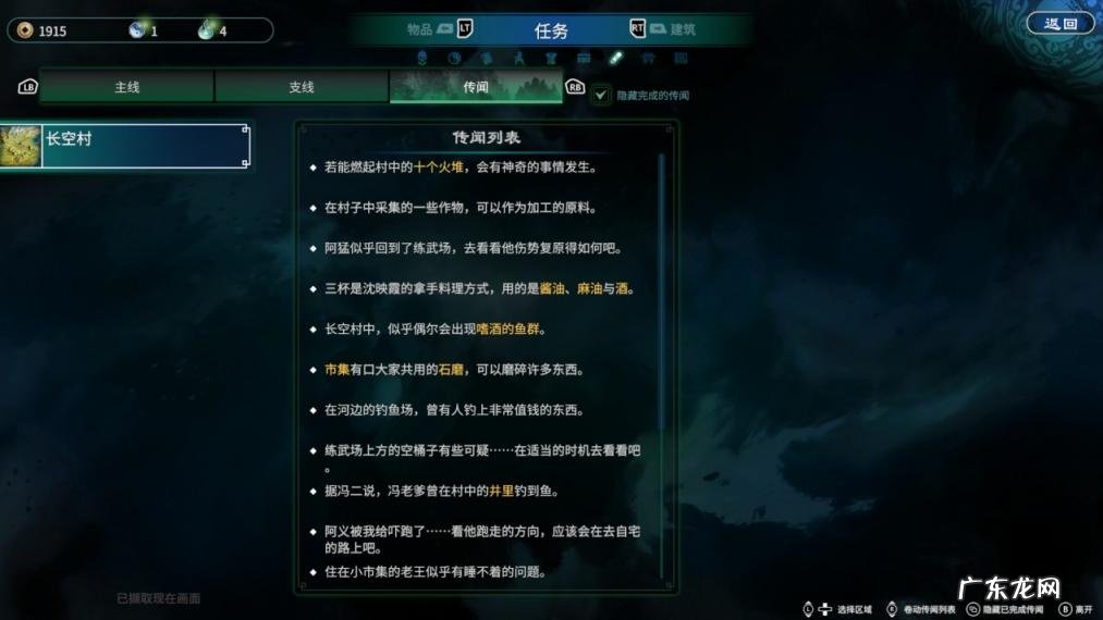 天命奇御2攻略所有妹子 天命奇御2攻略开封迎春