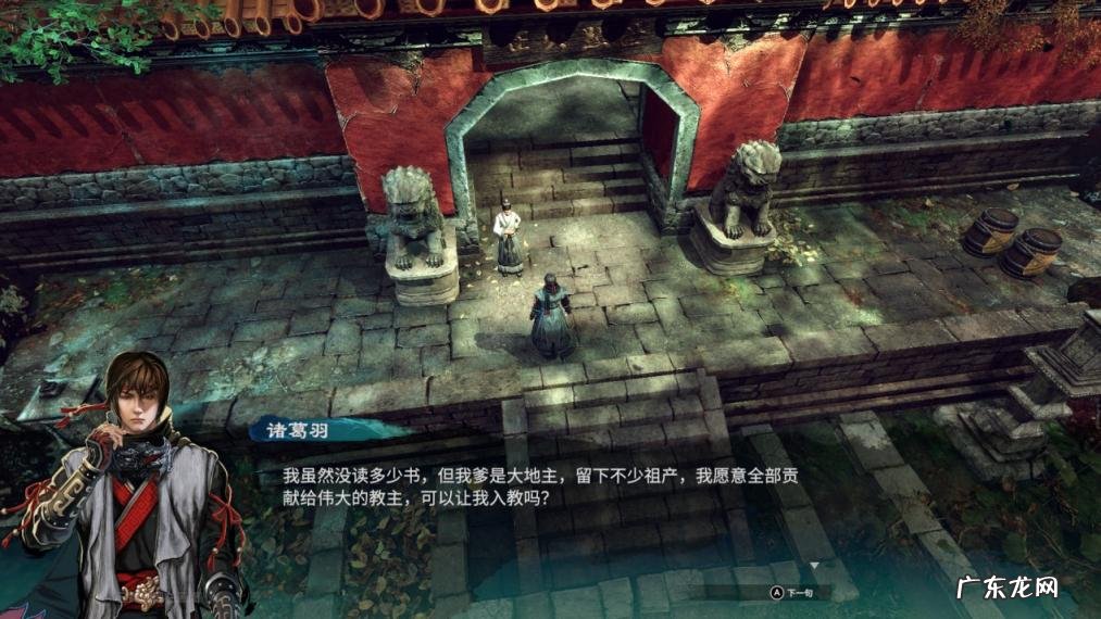 天命奇御2攻略所有妹子 天命奇御2攻略开封迎春