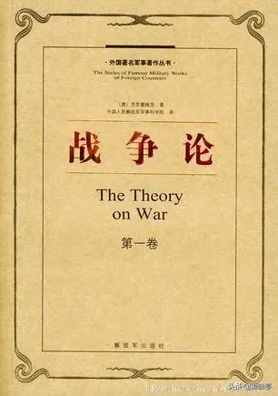 为什么《孙子兵法》中强调不战而屈人之兵,但《战争论》中却说主力会战是决定胜负的关键?