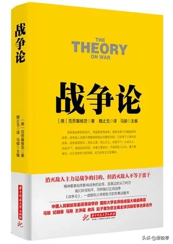 为什么《孙子兵法》中强调不战而屈人之兵,但《战争论》中却说主力会战是决定胜负的关键?