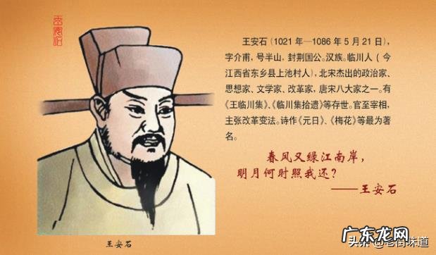 你最喜欢王安石的哪首诗或词?