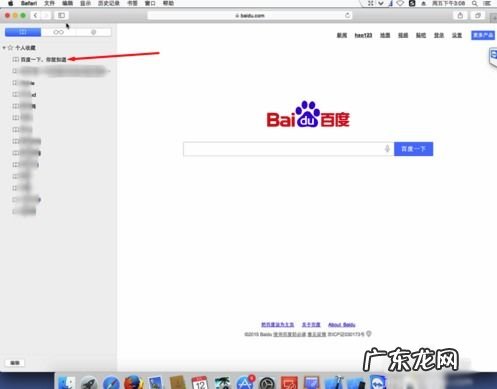 macbook safari如何收藏网页 iphone safari怎么收藏网页