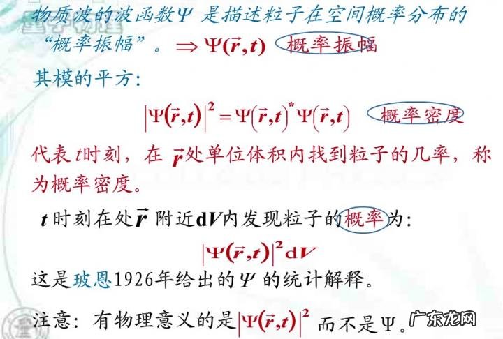 量子力学原理pdf 量子力学第三版