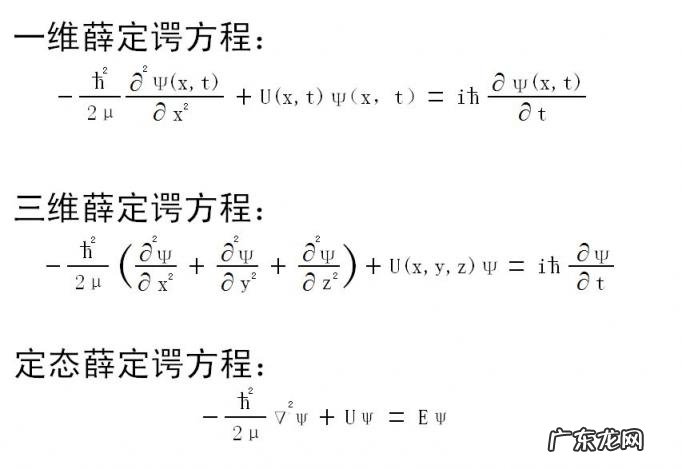 量子力学原理pdf 量子力学第三版