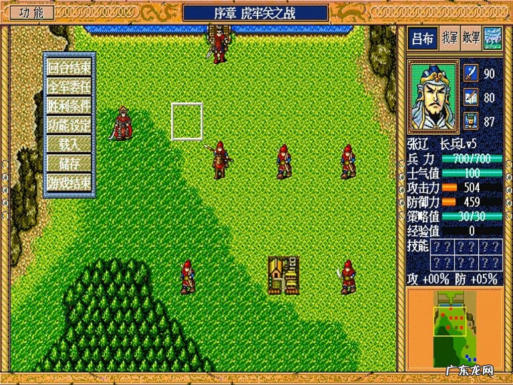 三国志英杰传攻略+详细游戏资料 fc三国志英杰传详细流程攻略