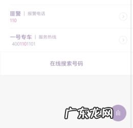 普陀山派出所电话 上海各派出所电话号码0212201