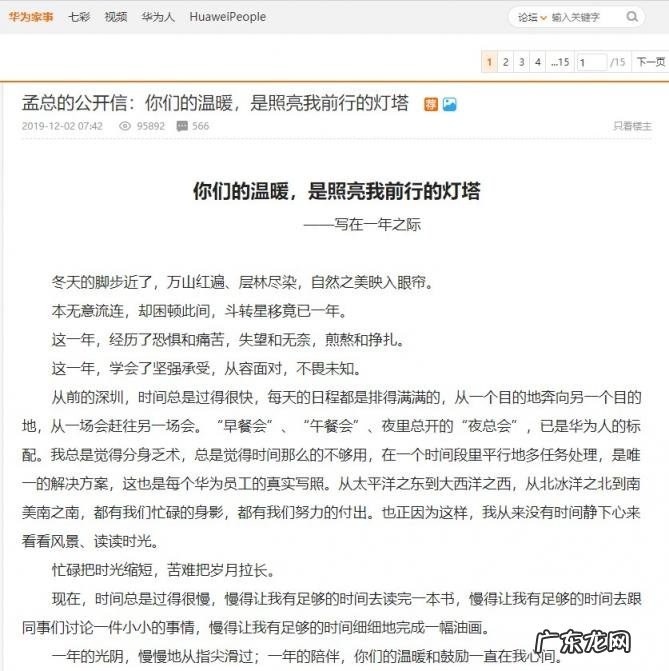 孟晚舟事件全过程 起因知乎 孟晚舟事件的整个过程