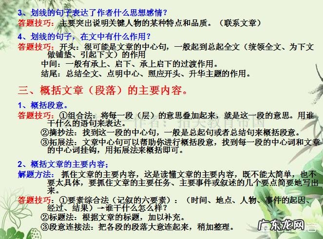 在不上课外补习班的情况下,怎样才能提高四年级孩子的阅读理解能力和写作能力?