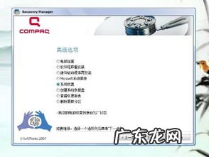 惠普笔记本系统恢复不了 惠普电脑系统恢复密码哪里找