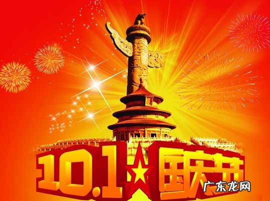 2021年国庆节三倍工资是那几天 2021年国庆节几天三倍工资怎么算