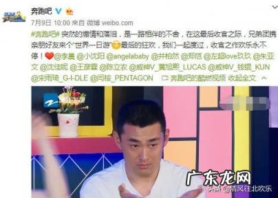 奔跑吧兄弟第七季免费播放完整版 奔跑吧兄弟第七季在线观看免费第十二期