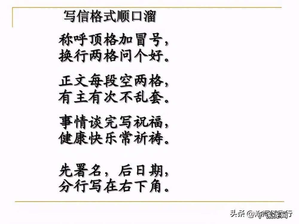 书信的范文十篇 书信范文格式