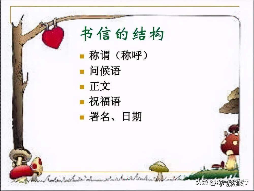 书信的范文十篇 书信范文格式