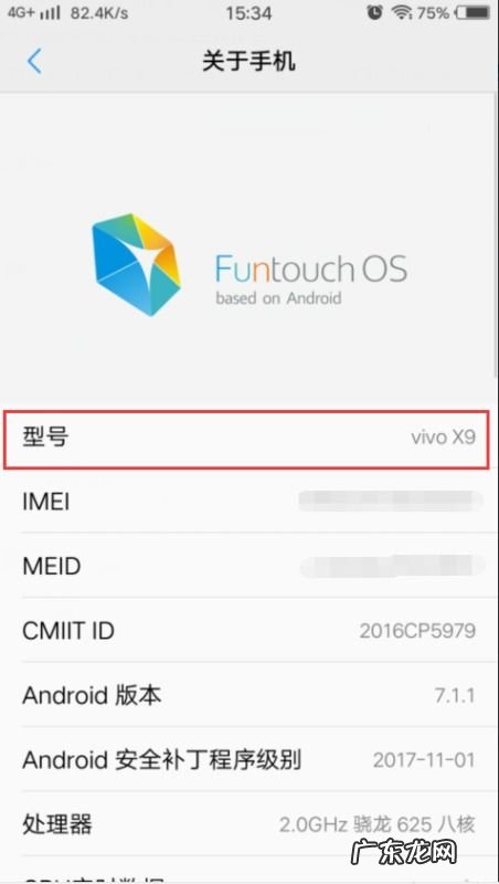 vivoy67与vivoy67a的区别 vivoy67a和y67l有什么区别