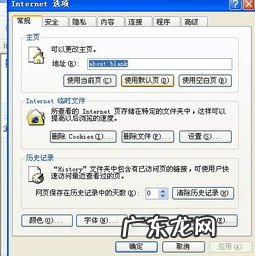 好123、com 设置好123为主页