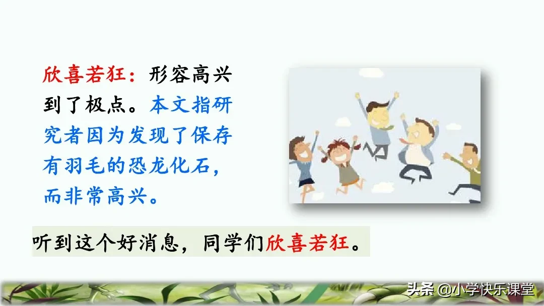 五彩斑斓的近义词是什么 标准答案 五彩缤纷的近义词