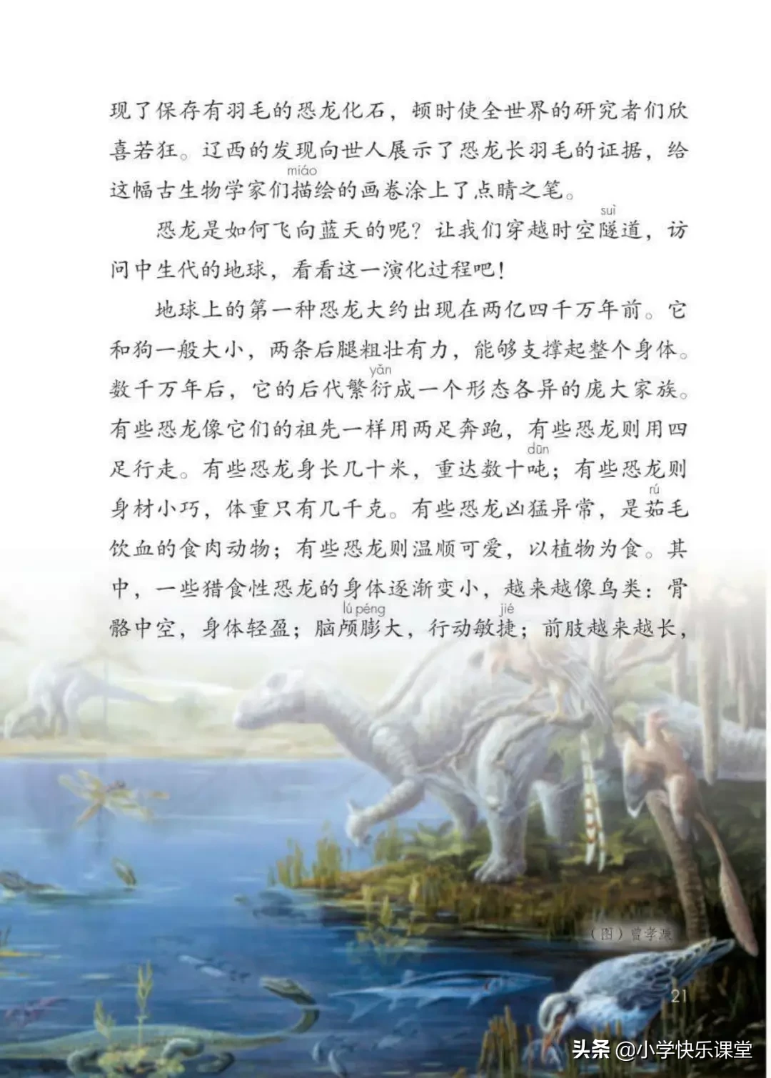 五彩斑斓的近义词是什么 标准答案 五彩缤纷的近义词