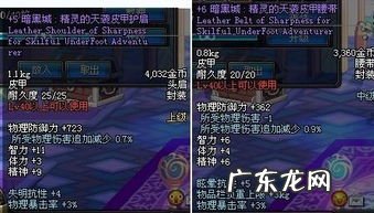 dnf刺客穿什么防具 dnf刺客用什么武器好