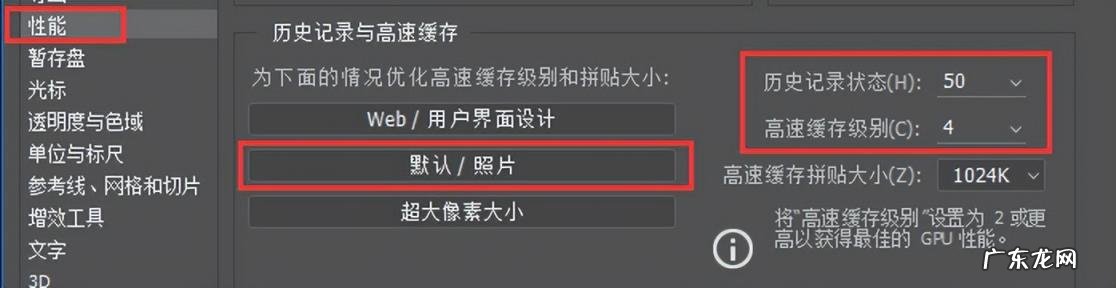 ps打不开暂存盘已满怎么办 ps中显示暂存盘已满怎么办