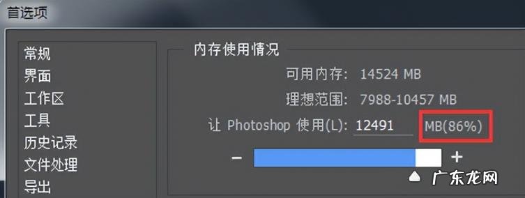 ps打不开暂存盘已满怎么办 ps中显示暂存盘已满怎么办