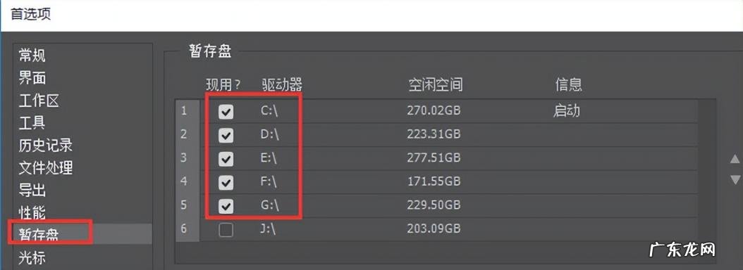 ps打不开暂存盘已满怎么办 ps中显示暂存盘已满怎么办
