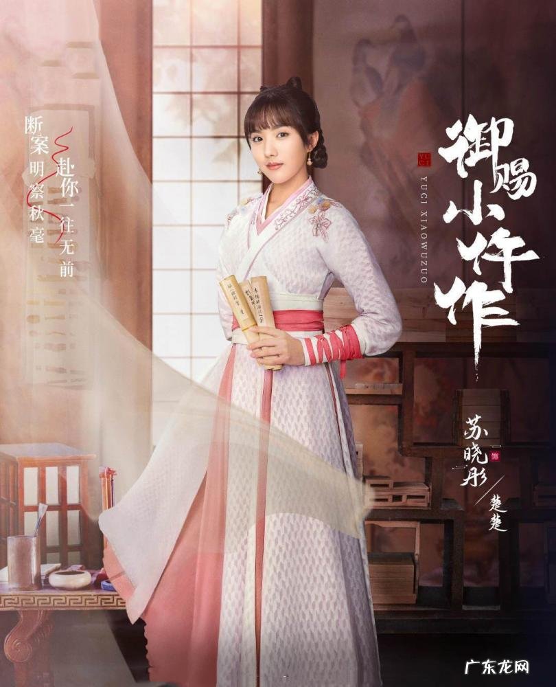 大宋少年志的演员表和角色介绍 大宋少年志2编剧