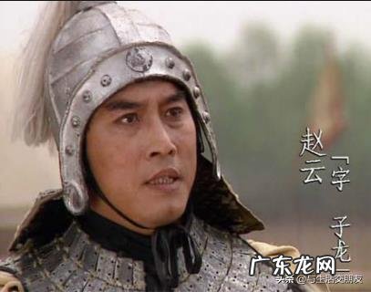 在三国正史中,赵云到底是个怎么样的人?