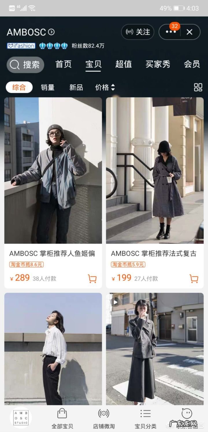 2020你的初春穿衣搭配有哪些?