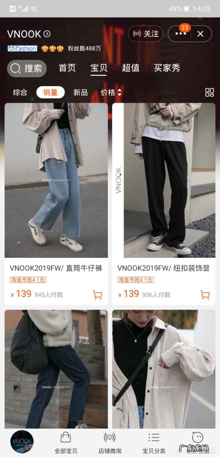 2020你的初春穿衣搭配有哪些?