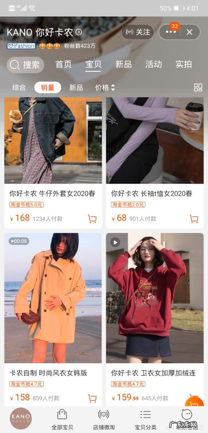 2020你的初春穿衣搭配有哪些?