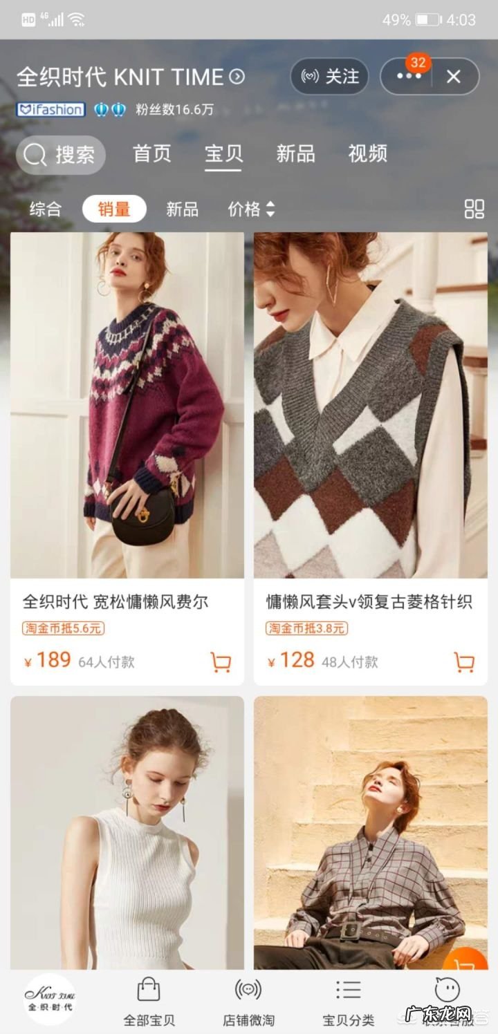 2020你的初春穿衣搭配有哪些?