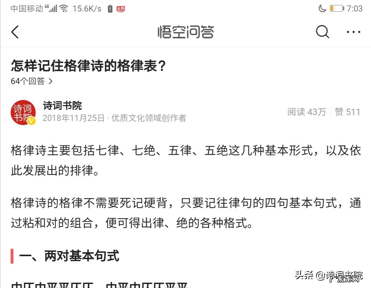 古体诗为何消亡?