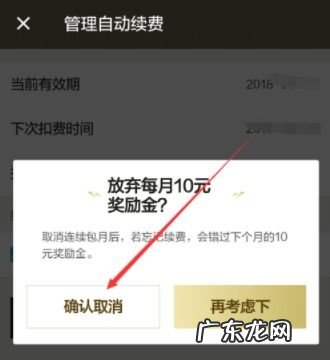 饿了吗自动续费怎么取消安卓 苹果手机饿了吗自动续费怎么取消订单