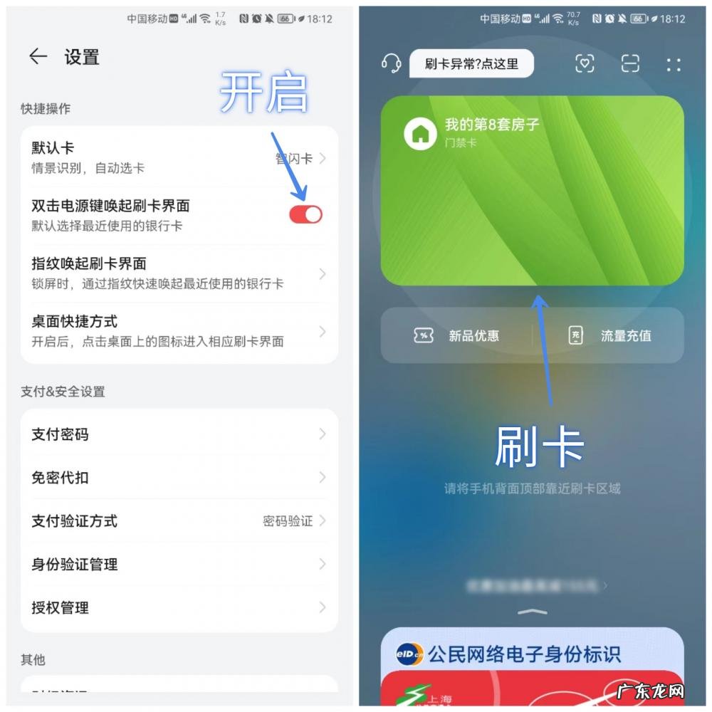 nfc怎么复制门禁卡华为 nfc怎么复制门禁卡三星A52