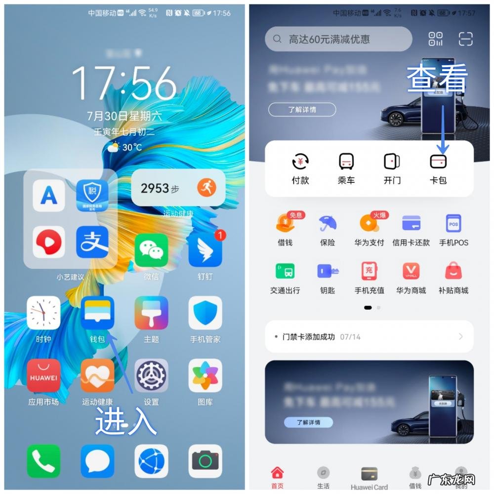 nfc怎么复制门禁卡华为 nfc怎么复制门禁卡三星A52