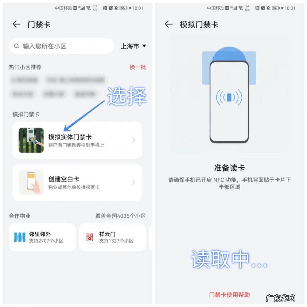 nfc怎么复制门禁卡华为 nfc怎么复制门禁卡三星A52