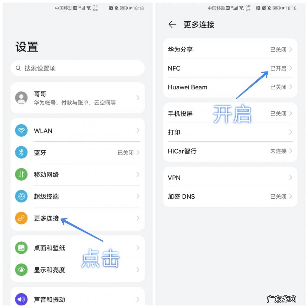 nfc怎么复制门禁卡华为 nfc怎么复制门禁卡三星A52
