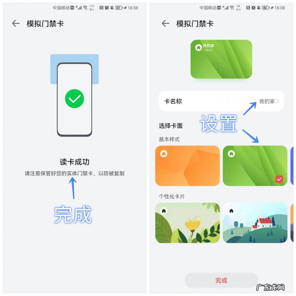 nfc怎么复制门禁卡华为 nfc怎么复制门禁卡三星A52