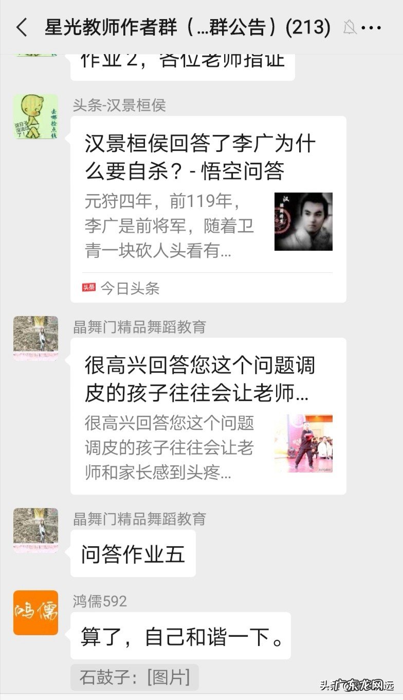 中学语文一级教师，如何快速通过今日头条教育领域黄V认证？