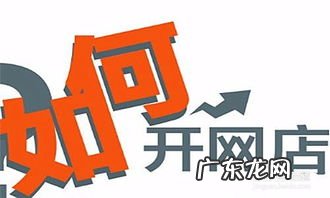 常熟学淘宝网店哪家好 常州哪里有学开网店