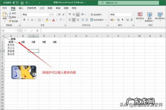 怎么在excel中画斜线并上下打字 excel画斜线后怎么打字